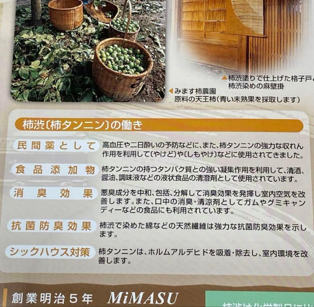 顆粒柿渋　粉末柿渋　100g 1袋を溶かすと柿渋液3.3リットル分になります