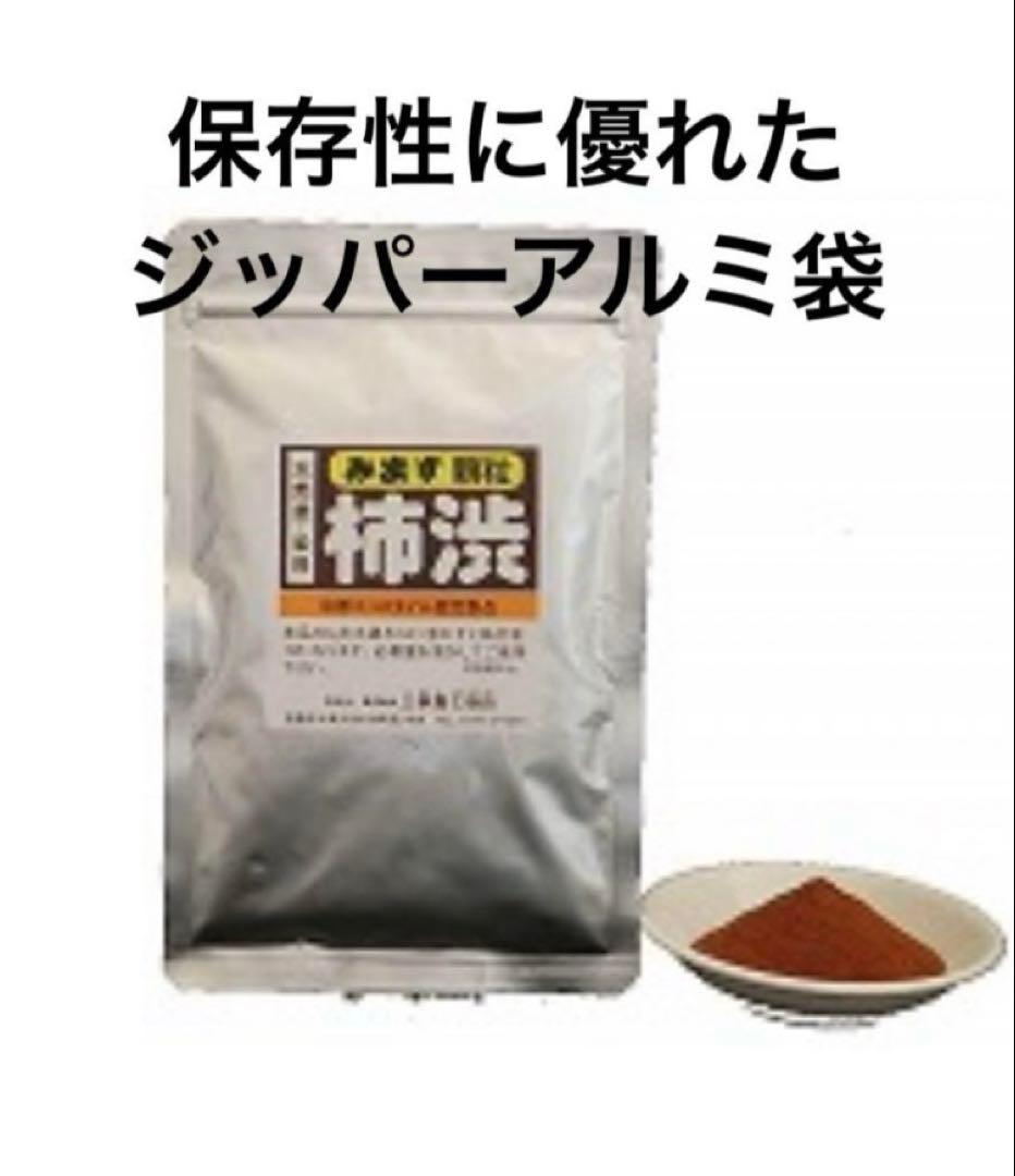 顆粒柿渋　粉末柿渋　100g 1袋を溶かすと柿渋液3.3リットル分になります