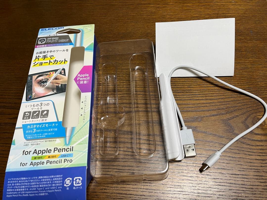 エレコム ELECOM Apple Pencil用 ショートカットグリップ