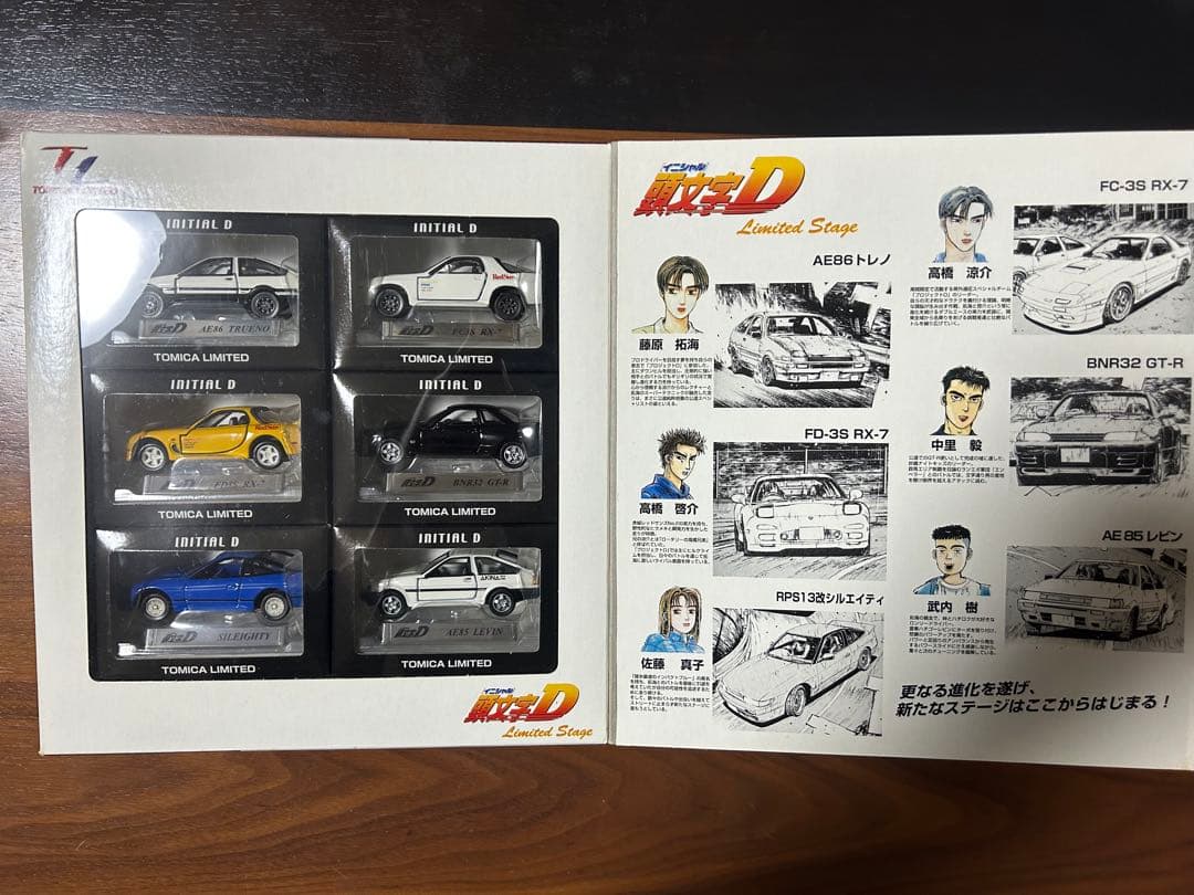 トミカ 頭文字D Limited Stage