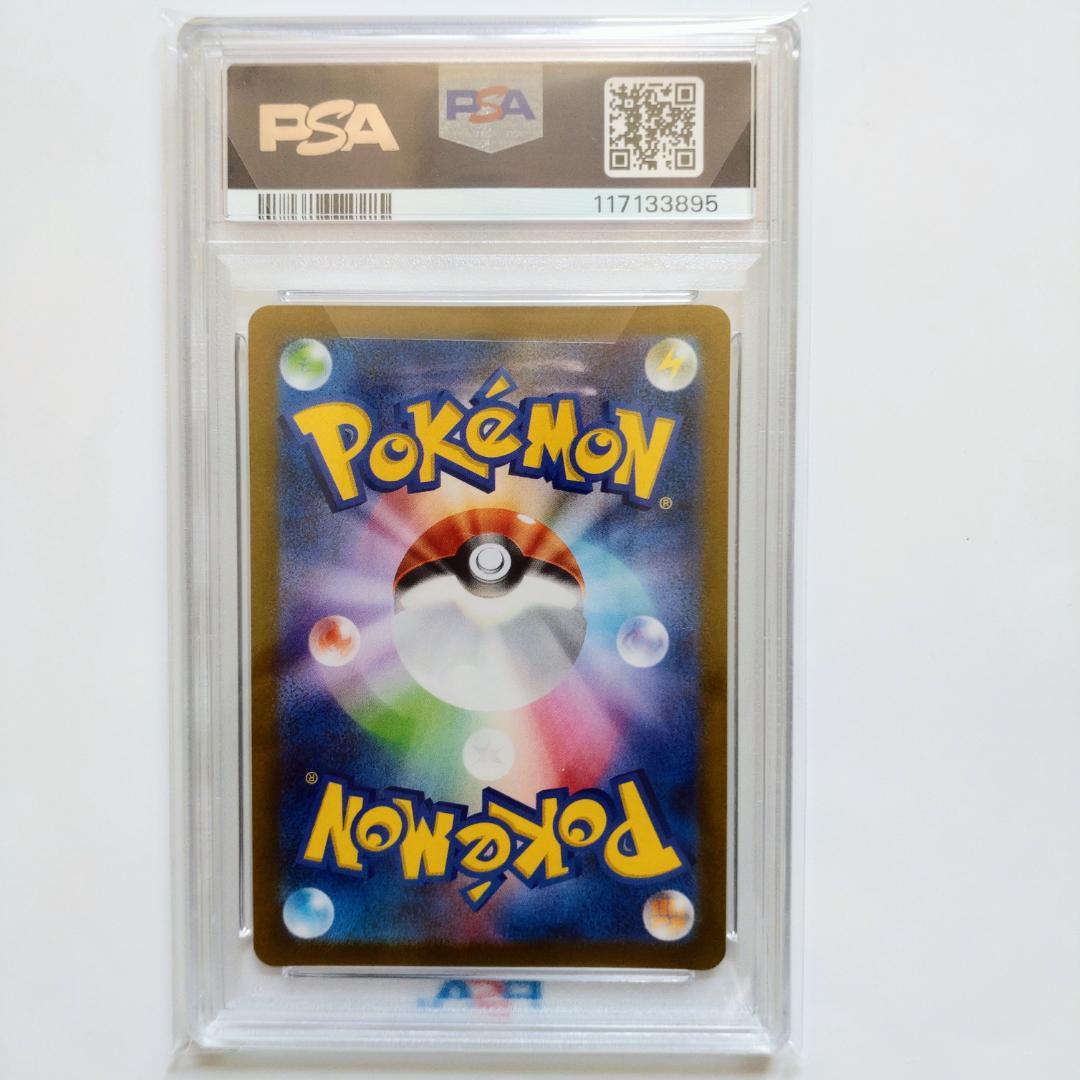 【PSA10】リーフィア YU NAGABA 長場雄 プロモ 068/S-P