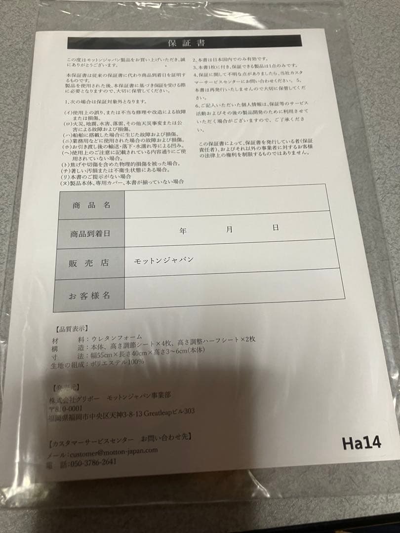 【再値下げ】Motton 高反発まくらモットン やわらかめ