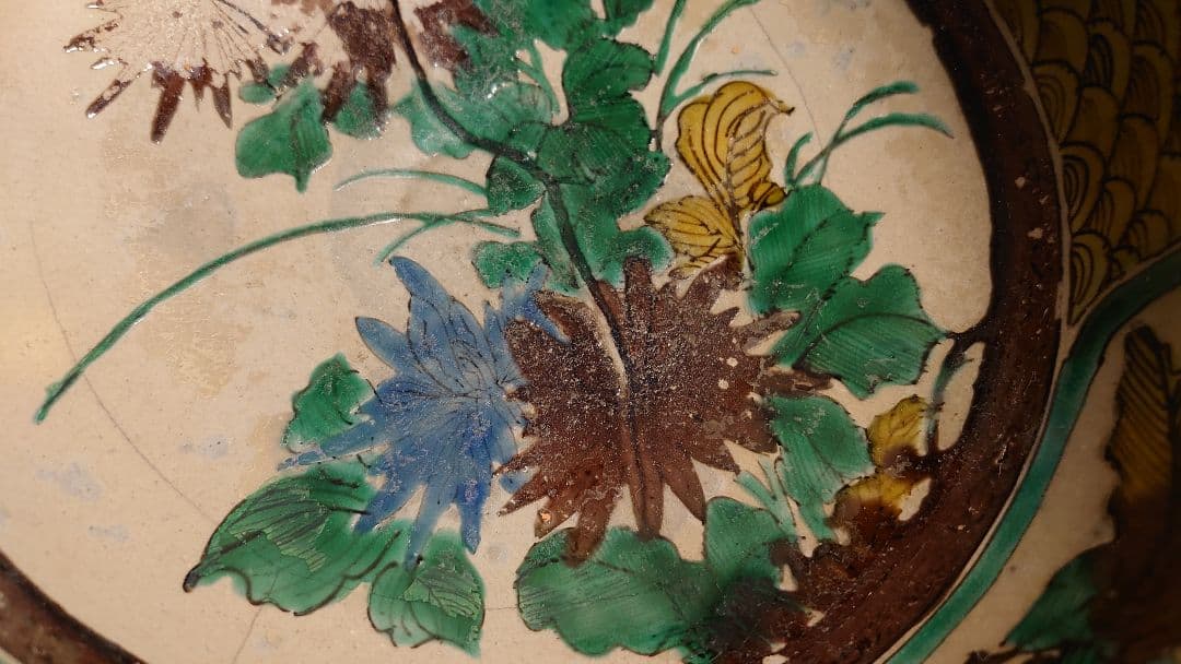 吉田屋　青九谷　古九谷　大鉢　１客