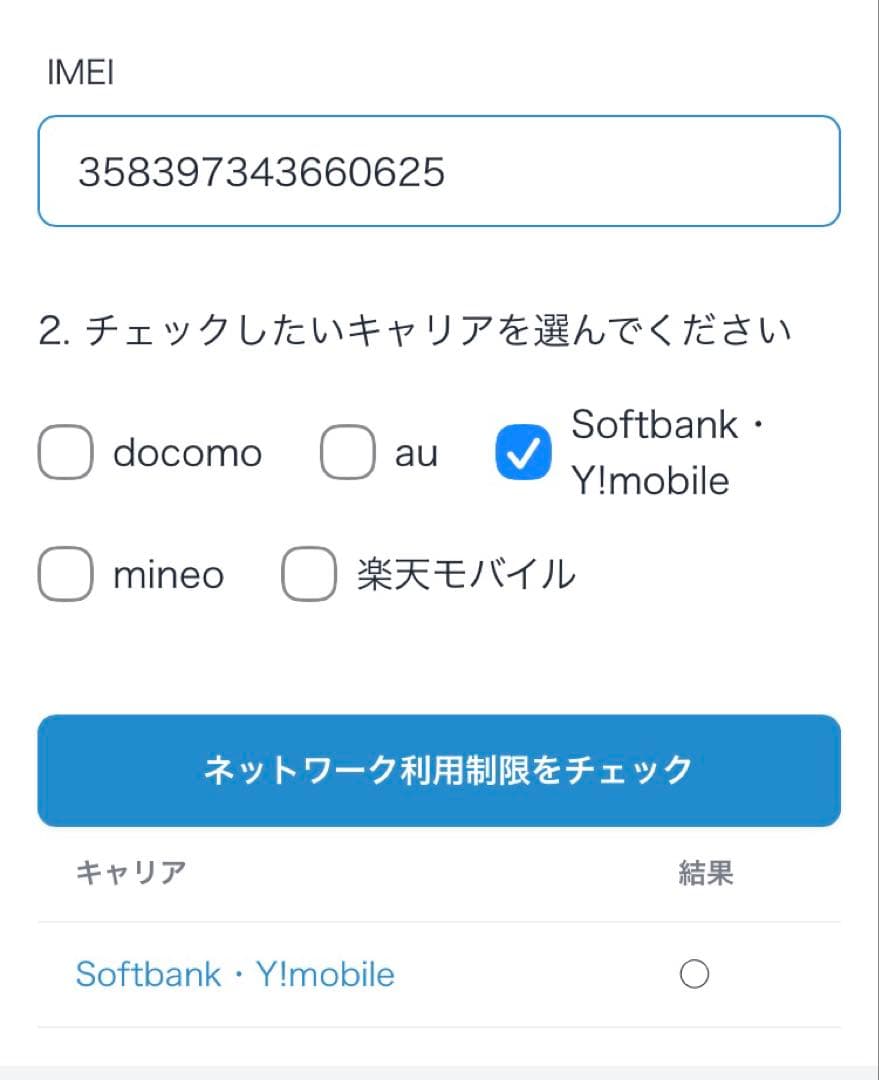 iPhone SE(第2世代) レッド　バッテリー90% 初期化済み