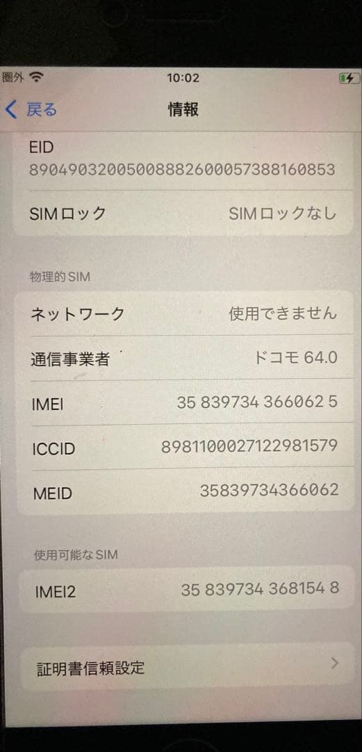 iPhone SE(第2世代) レッド　バッテリー90% 初期化済み