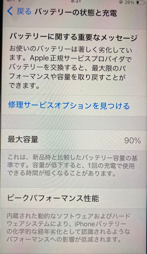 iPhone SE(第2世代) レッド　バッテリー90% 初期化済み