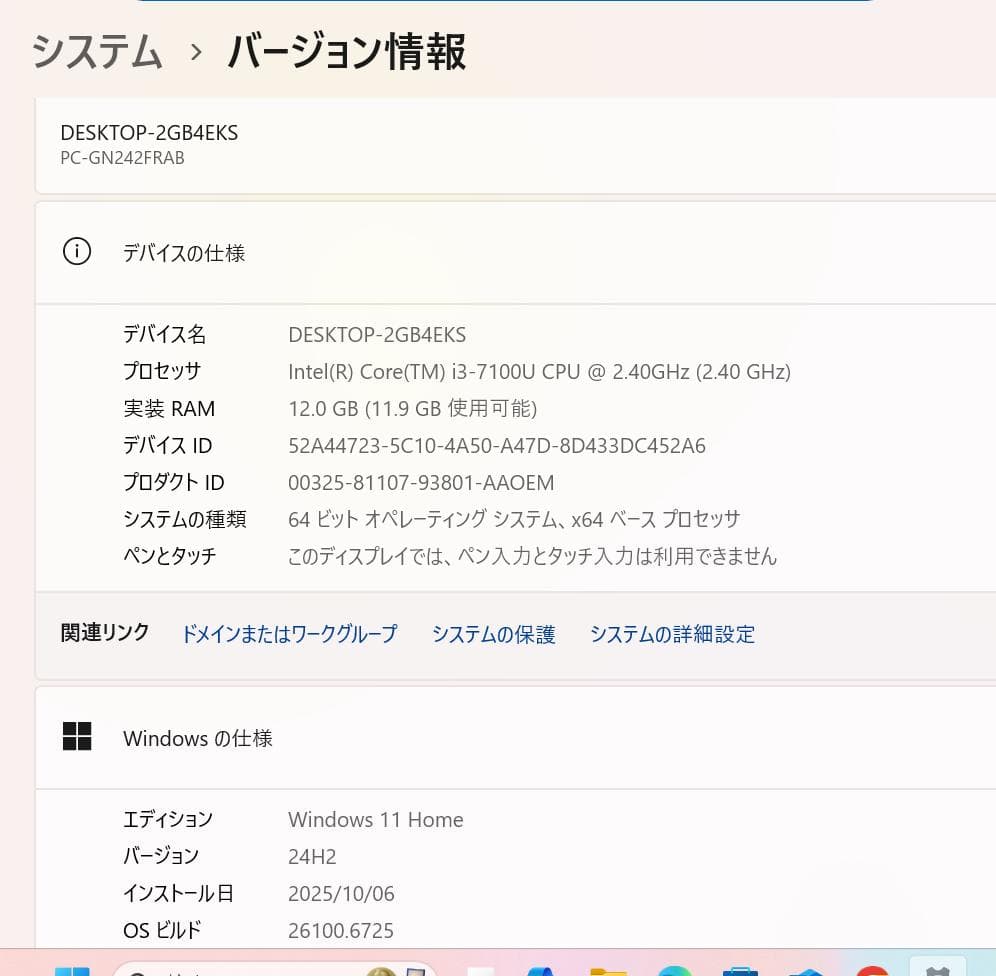 【美品】NEC☆LAVIE☆ホワイト☆第7世代i3☆SSD☆すぐ使える