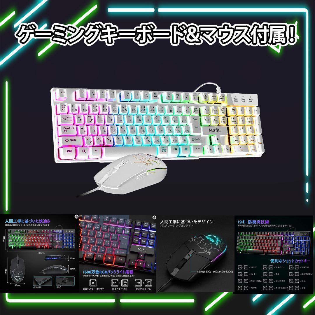 【即納激安】RTX5050搭載ゲーミングPCフルセット✨新品ケース✨白