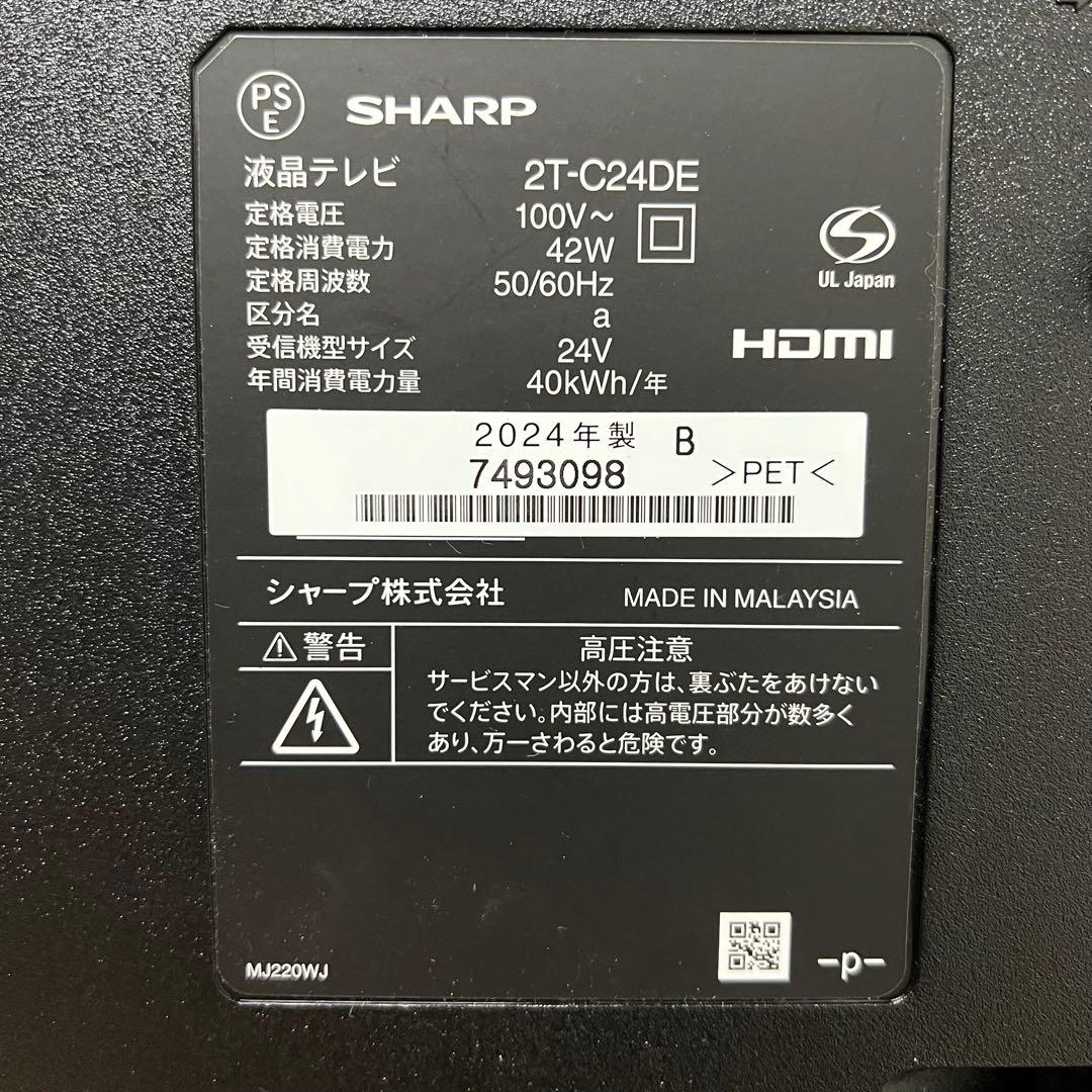即日受渡❣️全国送料込半年前購入SHARP24V型外付HDD対応・裏番組録画対応
