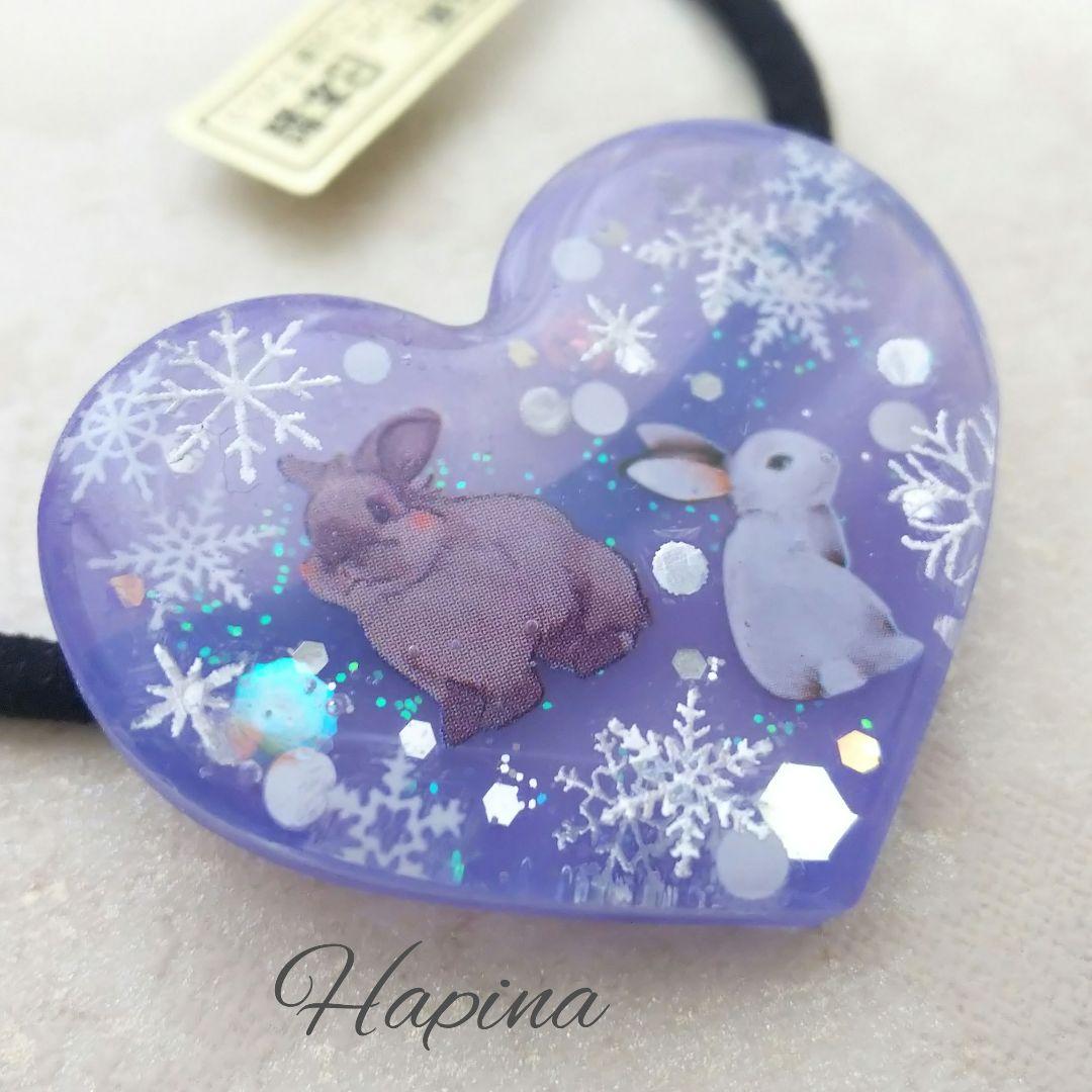 雪うさぎハートレジンヘアゴム