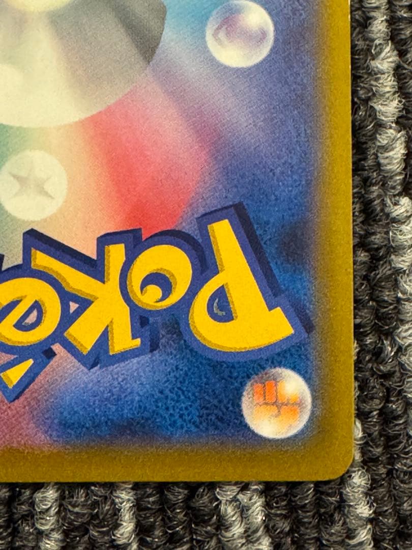 ひ*に様 ピカチュウVMAX CSR S8b VMAXクライマックス 223/1