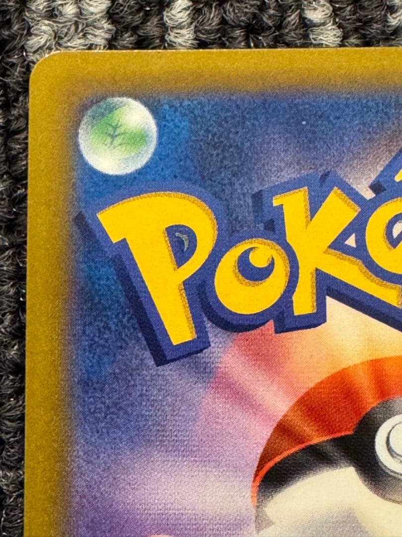 ひ*に様 ピカチュウVMAX CSR S8b VMAXクライマックス 223/1