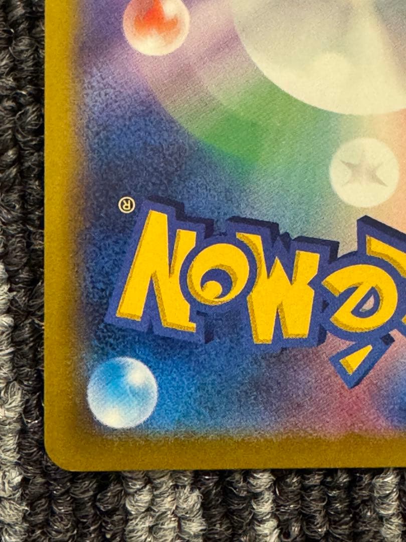 ひ*に様 ピカチュウVMAX CSR S8b VMAXクライマックス 223/1