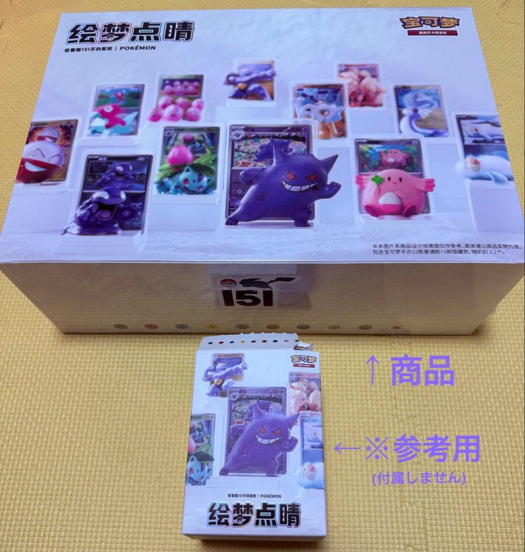 【カートン=12BOX】カードイラストフィギュアコレクション 簡体字版