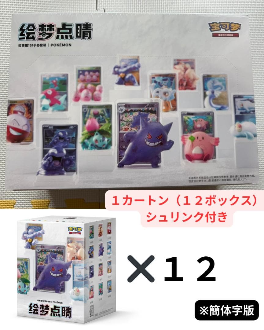 【カートン=12BOX】カードイラストフィギュアコレクション 簡体字版