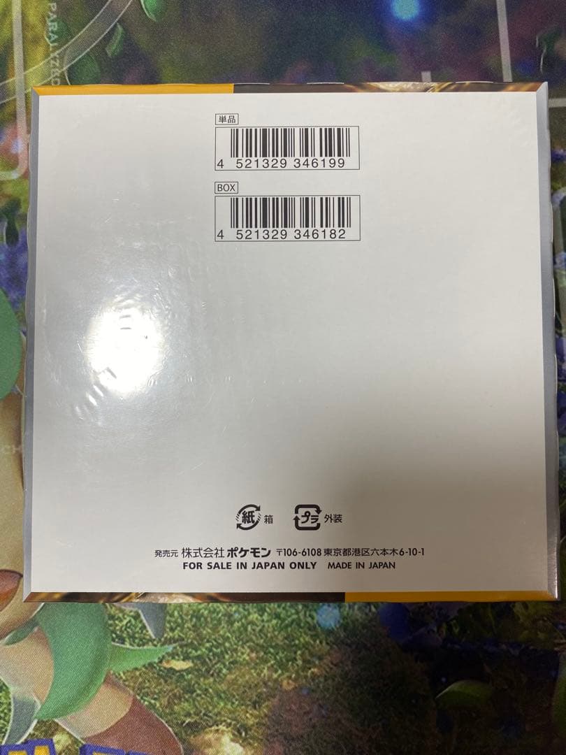 クレイバーストbox シュリンク付き