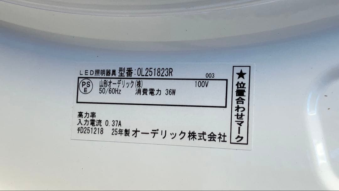 シーリングライト 円形