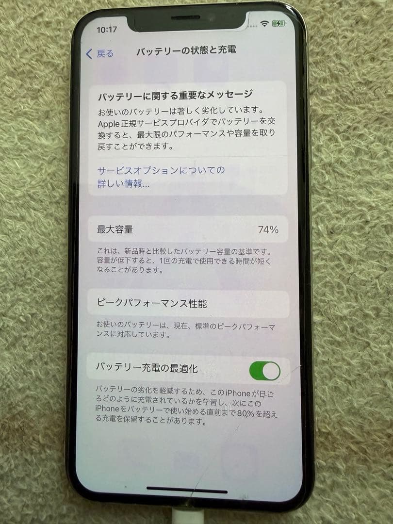 iPhone X 256GB ホワイト