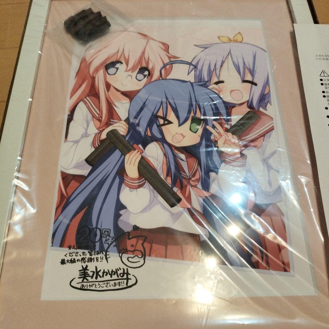 らきすた　選べる美水かがみデジタルサイン入り複製原画10巻カバーA