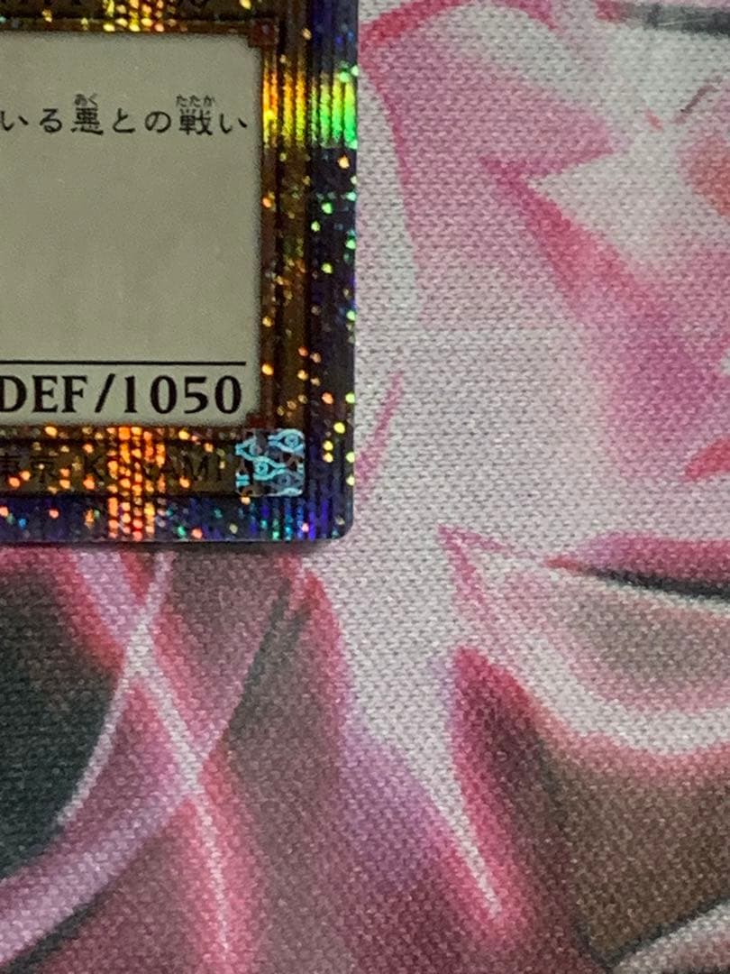 遊戯王　極美品　デュナミス・ヴァルキリア プリシク　ホロエラー