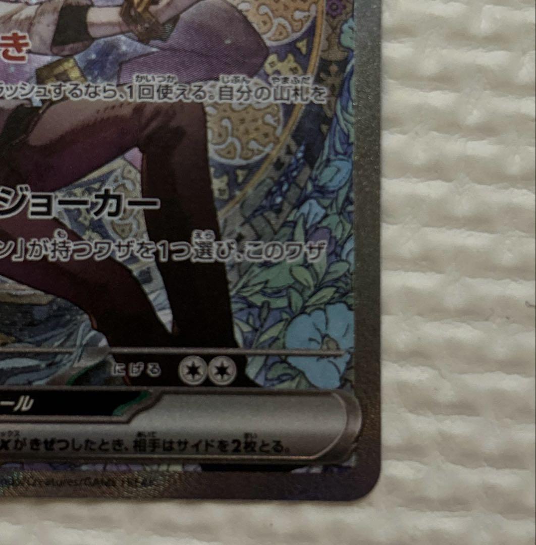 ポケモンカード　Nのゾロアーク