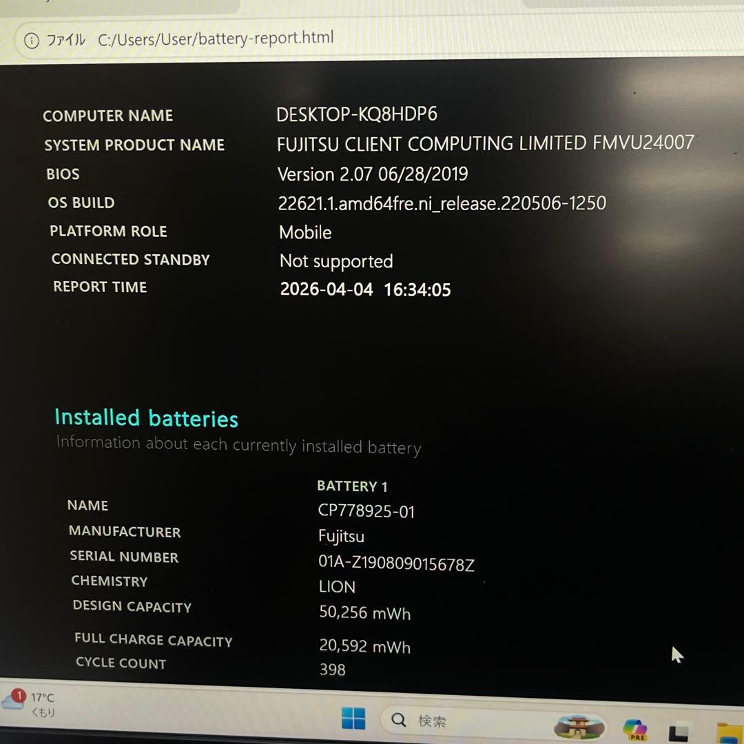 富士通 LIFEBOOK U939/A i5-8365U 8GB SSD128G