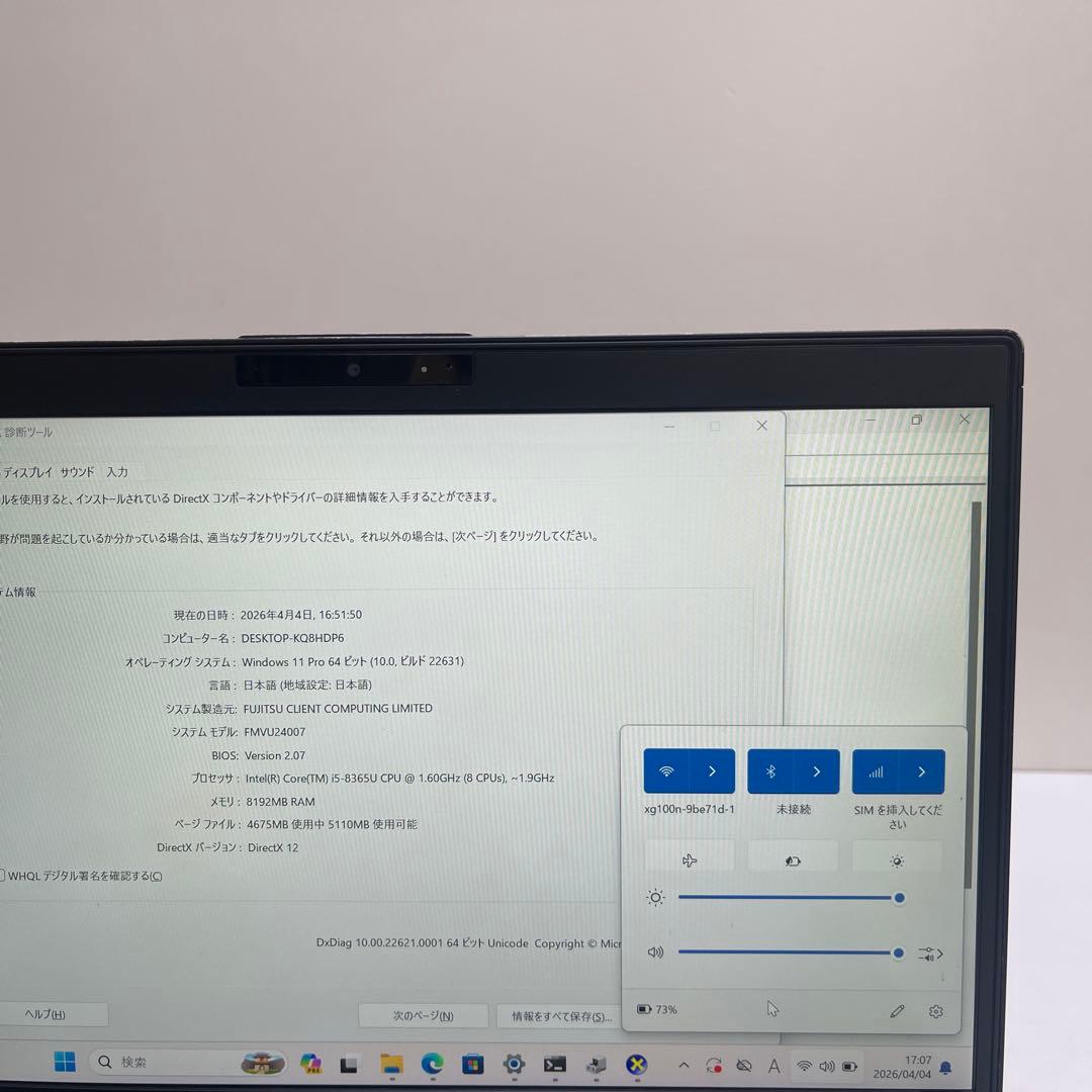 富士通 LIFEBOOK U939/A i5-8365U 8GB SSD128G