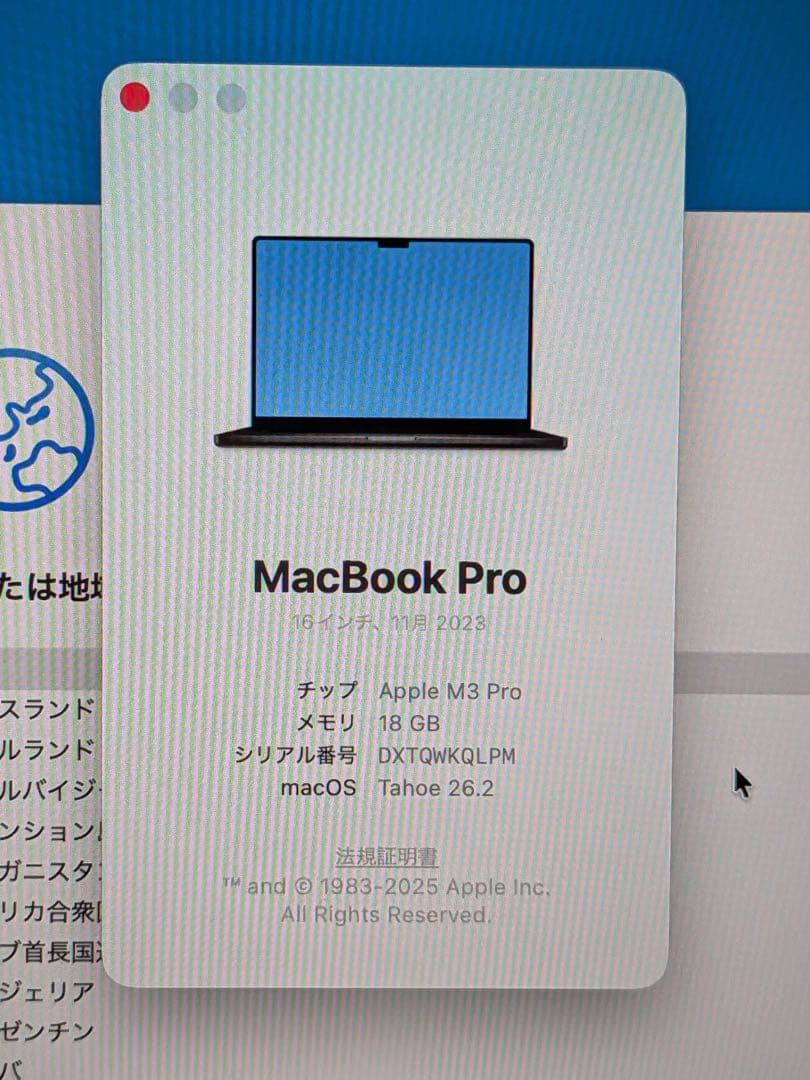 MacBook Pro 16インチ M3 Pro 18GB 美品