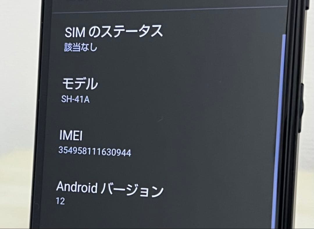 【良品】AQUOS SH-41A docomo スマホ