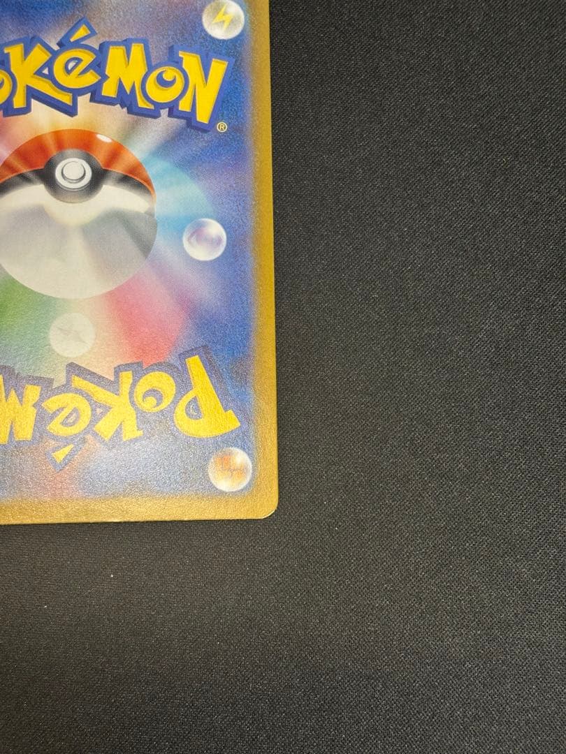 メガリザードンex SAR インフェルノx