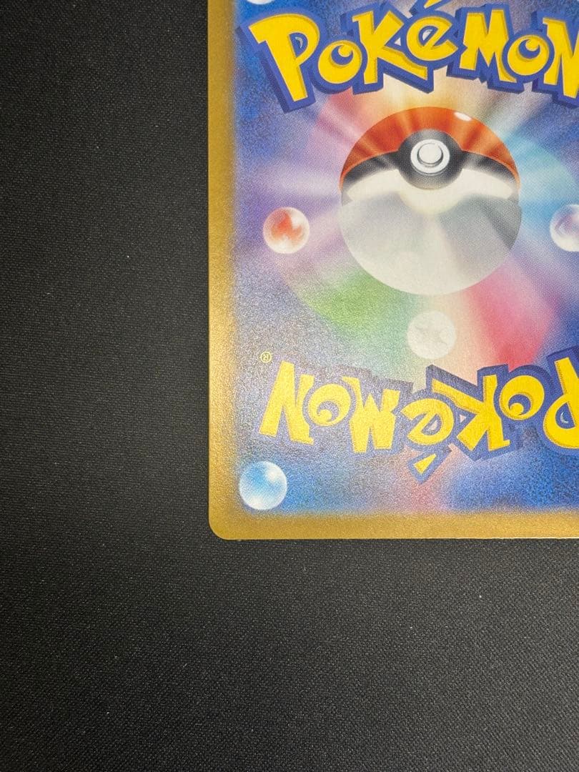 メガリザードンex SAR インフェルノx