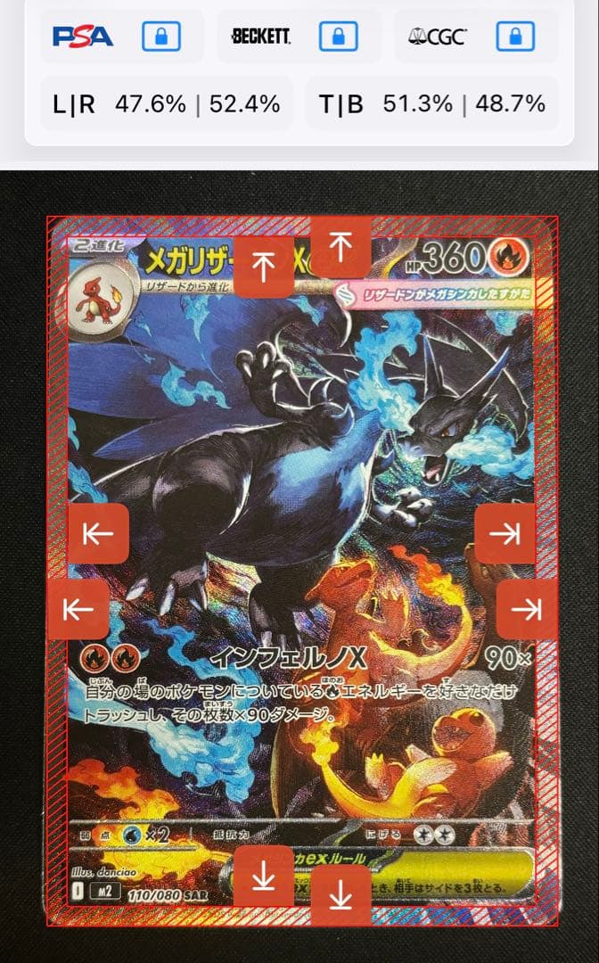 メガリザードンex SAR インフェルノx