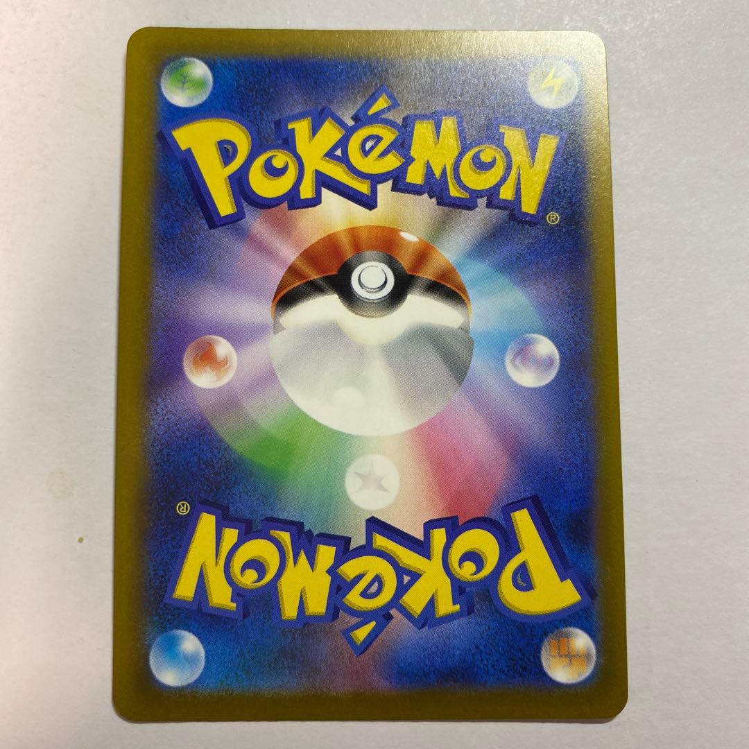 ピカチュウex SAR 234/193 MEGAドリームex ⑦