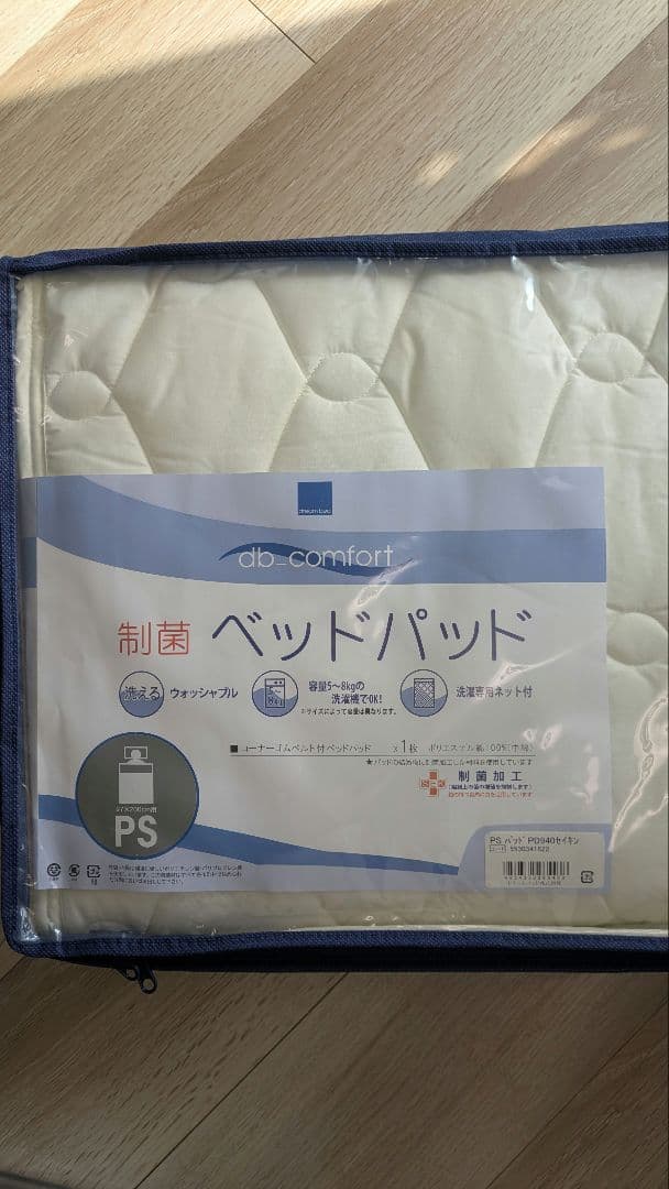 【値下げ】ドリームベッド シングル ボックスシーツ2枚+ベッドパッド2枚