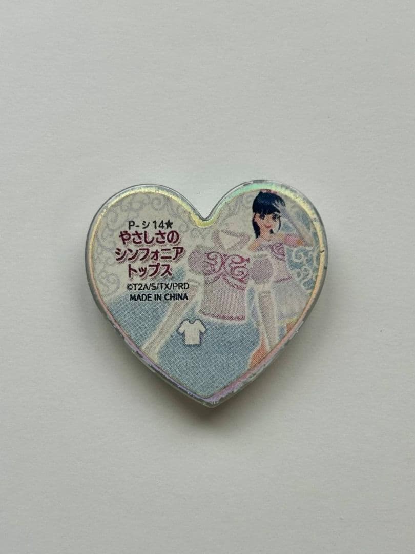 プリズムストーン シンフォニア 5コまとめ売り匿名配送