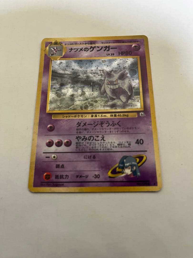 【リン（レア商品多数出品）】ポケモンカード旧裏　ゲンガー