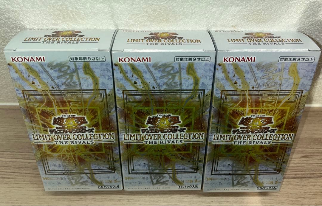 【新品】LIMIT OVER COLLECTION THE RIVALS 3 箱