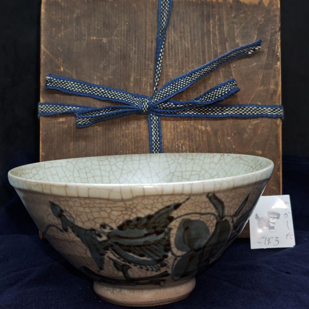 陶胎、四本爪龍文ひび釉染付茶碗(元箱、藍染包み布付)