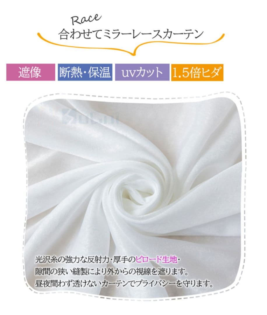 【新品未使用】丈：約250 カーテン4枚セット