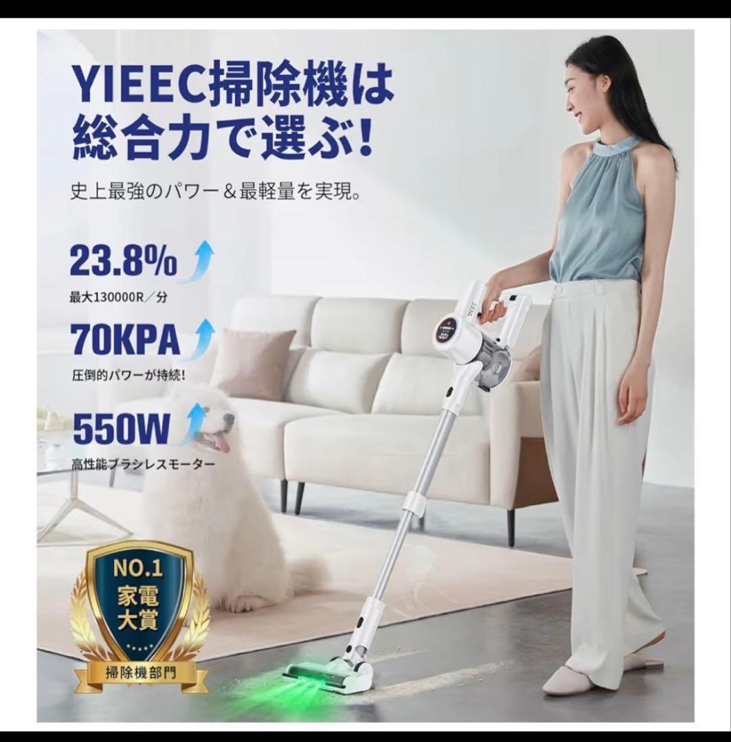 【新品未使用】YIEEC コードレス掃除機 70kPa LEDライト搭載