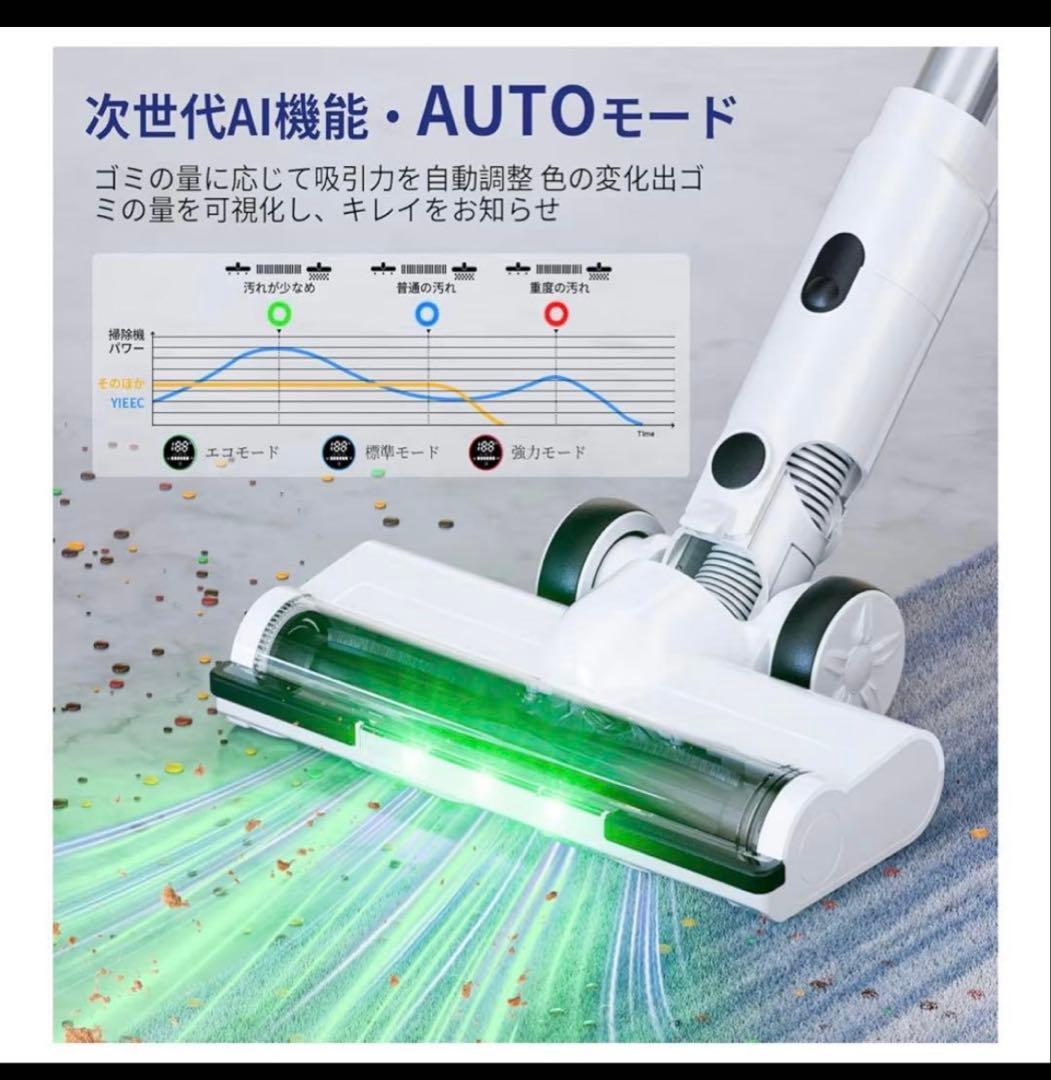 【新品未使用】YIEEC コードレス掃除機 70kPa LEDライト搭載