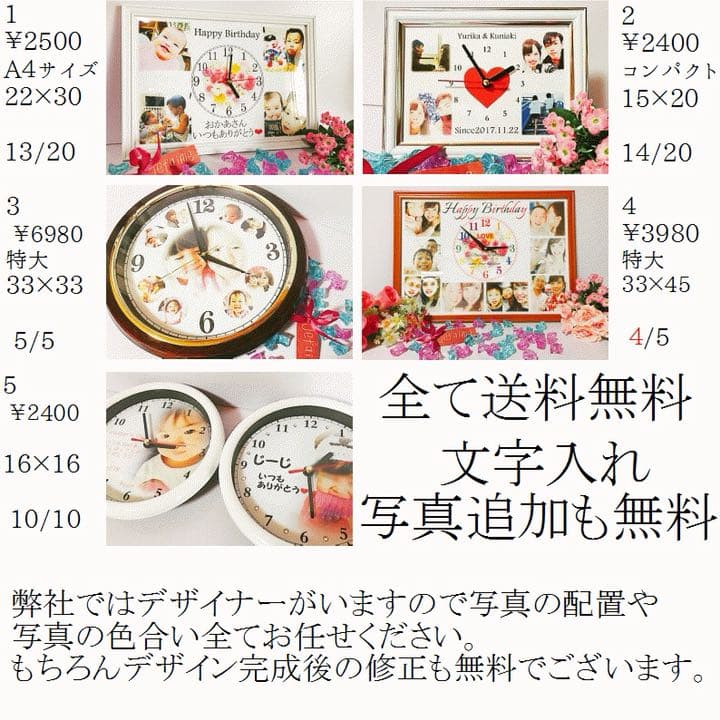 わかちゃまページ＊名入れオーダーメイド時計
