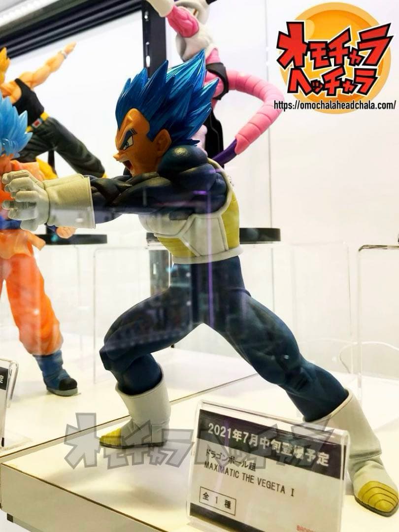 ドラゴンボール超 MAXIMATIC 超サイヤ人ゴッド超サイヤ人ベジータ(進化)