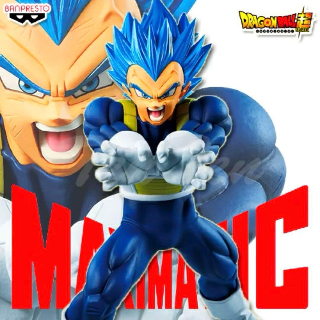 ドラゴンボール超 MAXIMATIC 超サイヤ人ゴッド超サイヤ人ベジータ(進化)