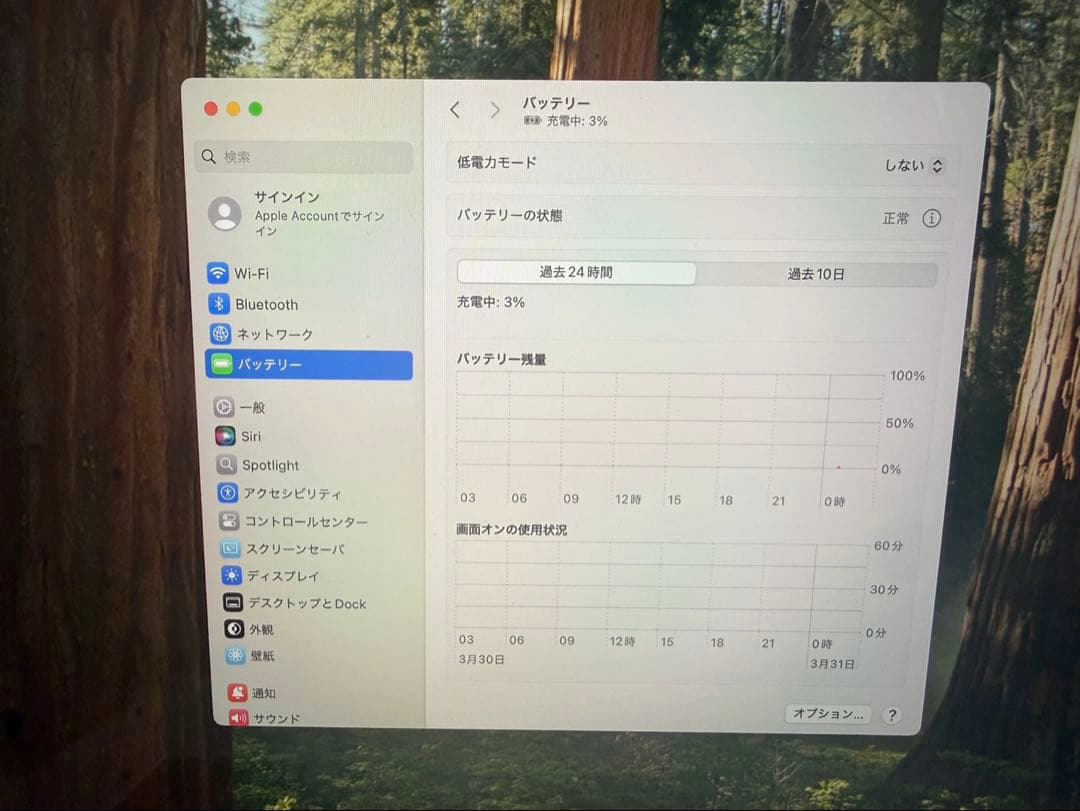 MacBook Pro 16インチ シルバー