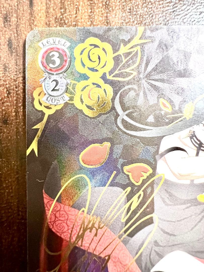 ヴァイスシュヴァルツ　スパイファミリー　（いばら姫） ヨル　SP サイン