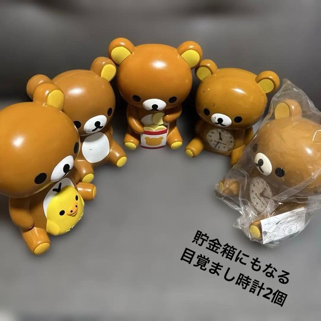 san-x リラックマ　目覚まし時計/貯金箱/小物入れ　5点　まとめ売り