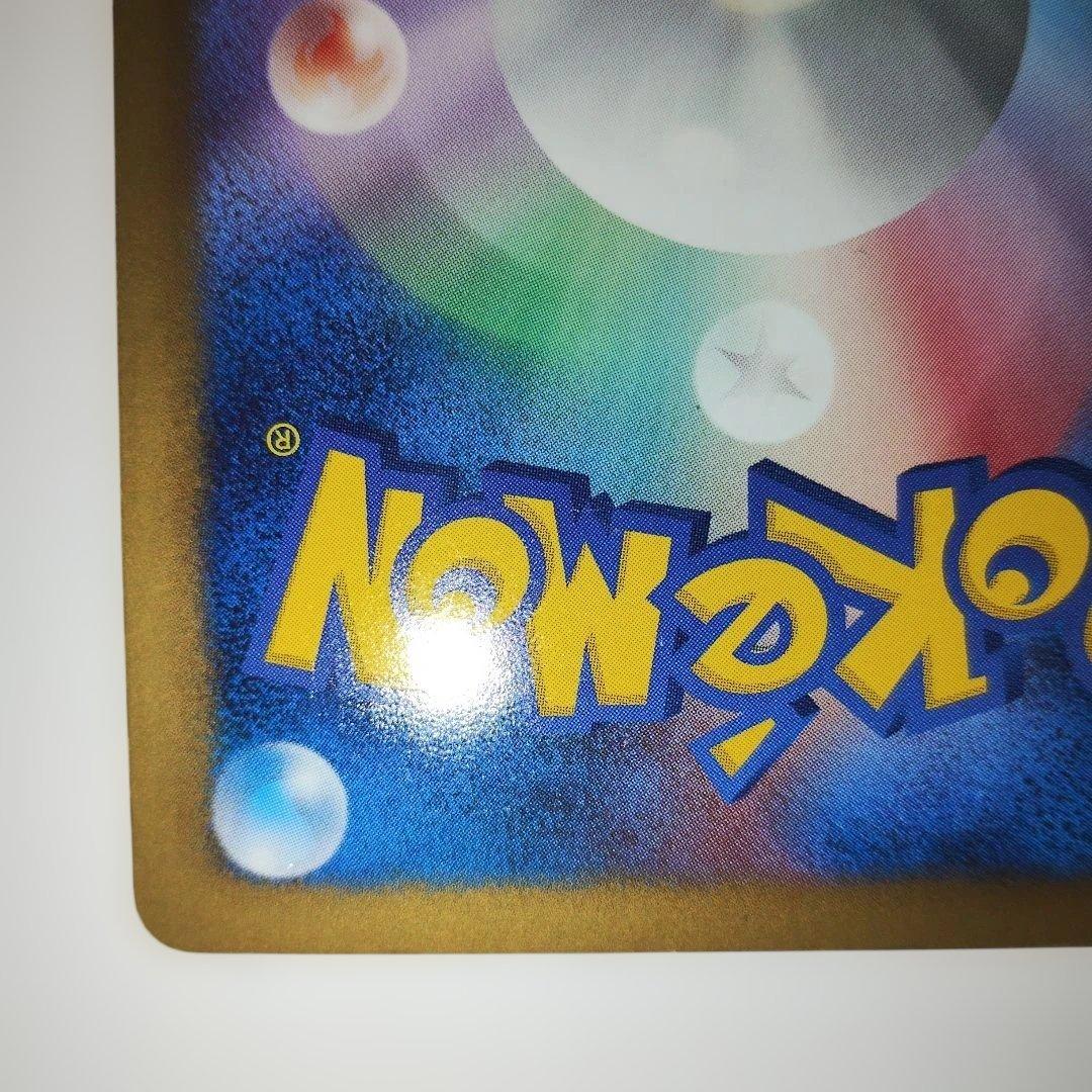 【特価】コイキング 022/093 ミラー アンリミ EBB バトルブースト