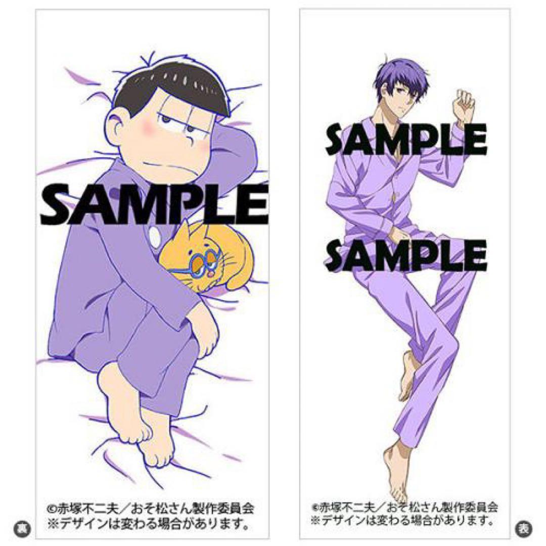 一松 抱き枕カバー セット　おそ松さん