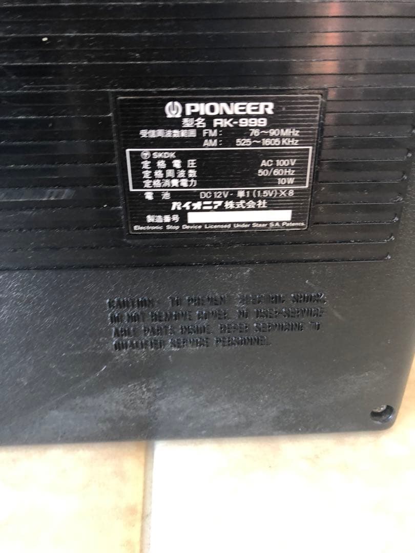パイオニア　ラジカセRK-999(G46)